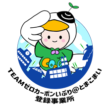TEAMゼロカーボン