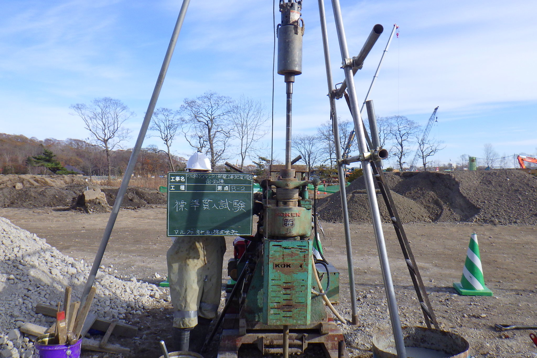 機械ボーリング